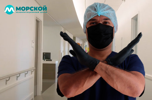 Противопоказания к применению кодирования Тройной блок Врач в маске скрестил руки перед собой